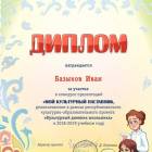 5 наставник