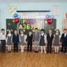 прощание с букварем)))21866