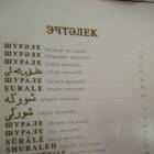 Елабуга. Библиотека. Тукай.