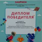 2 заврики математика