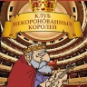 Детский абонемент19256