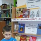 Библиотека народов Поволжья 2.11.17г89387