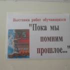 Пока мы помним прошлое. Новая выставка в БДХШ. 02.02.2018137213