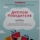 4 заврики английск