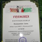 мои дипломы и грамоты118451