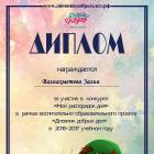 мои дипломы и грамоты118454