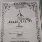 25 летний юбилей фольклорного коллектива "Хэтирэ"171876