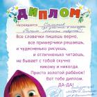 Мои достижения 2013 - 2014 года128675