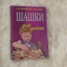 Домашняя библиотека