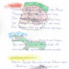 Самый интересный читательский дневник среди 2-х классов РТ75963