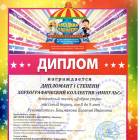 Конкурс "Звездная карусель"175615