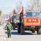 Автопробег к 73-й годовщине со Дня Победы в Великой Отечественной войне145976