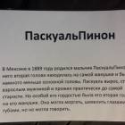 Кунсткамера63264