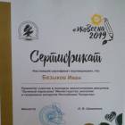 эковесна