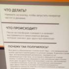Экспериментариум г. Москва 209