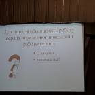 Детский университет.Как и для чего работает сердце человека.96528