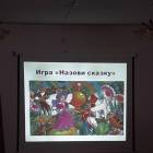 Игра-викторина "Как бы жили мы без книг дедушки Корнея" в библиотеке семейного чтения.63017