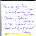 Мой читательский дневник.101007