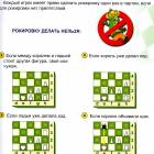 Урок 12 В каких случаях рокировку делать нельзя