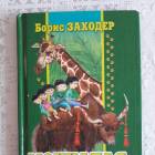 Книга-мой лучший друг111035