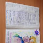 Мой читательский дневник.100951