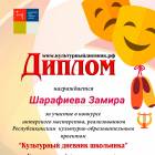 Актерское мастерство КДШ
