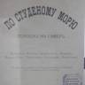 Русский импрессионист Константин Коровин58336