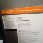 Экспериментариум г. Москва 161