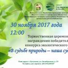"Природа благодарит меня за..."110927