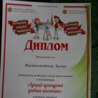 мои дипломы и грамоты118450