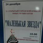 Продолжение. Концерт народного коллектива РТ, ансамбля народных инструментов "Веселая карусель" и вокального ансамбля "Экспромт" в музыкальной школе - "Зимняя фантазия" 21.12.2017128661