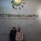 Музей занимательных наук "Экспериментания" г. Москва