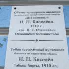 Дом доходный И.Н.Киселева 1910 г.165022
