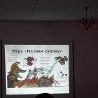 Игра-викторина "Как бы жили мы без книг дедушки Корнея" в библиотеке семейного чтения.63021