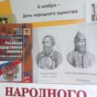 Библиотека народов Поволжья 2.11.17г89393
