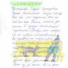 Самый интересный читательский дневник среди 2-х классов РТ75952