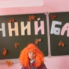 Осенний бал КК№10896353