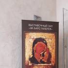 Ак-Барс банк. Выставка икон. Казань.80795