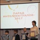 Парад интеллектуалов - 2017 в Бугульме67610