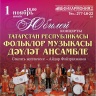 филармония