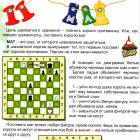 Урок 14 Мат