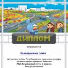 мои дипломы и грамоты118392