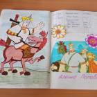 Мой читательский дневник.100976