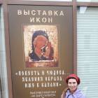 Ак-Барс банк. Выставка икон. Казань.80797