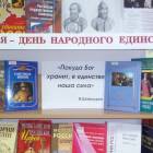 Библиотека народов Поволжья 2.11.17г89391