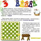 Урок 3 Ладья