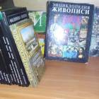 Выставка "Книга источник знаний".94244