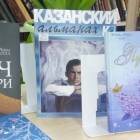 Выставка книг "Әлмәтебез язучылары / Писатели Альметьевска". Библиотека народов Поволжья. 14.11.17г.96820