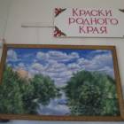 Выставка картин Горчанова158969