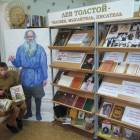 Фото с Л.Н. Толстым158351